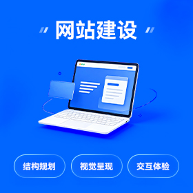 禅城区营销型官网建设批发
