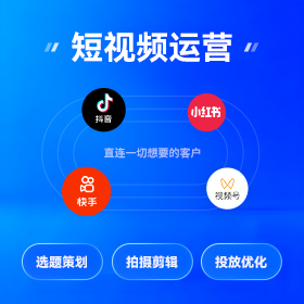 禅城区短视频营销获客批发